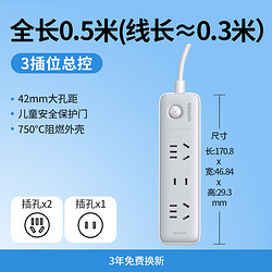 UGREEN 绿联 插排 3位总控 2五孔+1两孔 全长0.5m