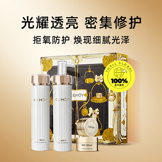 CEMÔY 澳诗茉 CEMOY白金流明水乳礼盒补水保湿提亮护肤品精华液面霜