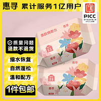 惠寻京东自有品牌 亲肤珍珠纹绵柔巾 干湿两用40抽/包 2包装 常规款 2包