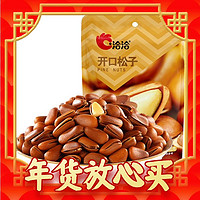 88VIP：ChaCheer 洽洽 开口松子坚果200g*1袋手剥东北红松籽孕妇健康休闲零食恰恰