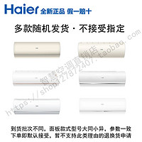 Haier 海尔 空调1.5匹新1级智能变频冷暖家用56度除菌自清洁壁挂式