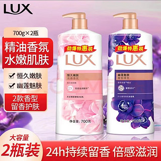 LUX 力士 幽莲魅肤恒久嫩肤沐浴露 720ml*2瓶 多款可选