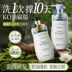 FIVE CEREAL'S 韩方五谷 洗发水控油