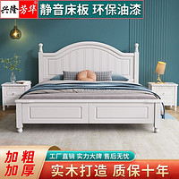 兴隆芳华 实木床白色儿童床男孩女孩公主床现代简约1.5米1.8静音床