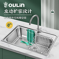 OULIN 欧琳 水槽单槽套餐 304不锈钢水槽套餐 厨房洗菜盆单槽 OLWG7549