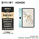  HONOR 荣耀 平板9柔光版 12.1英寸平板电脑8+256GB　