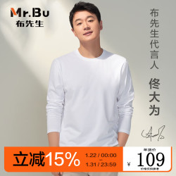 Mr.Bu 布先生明星同款男士长袖T恤春秋季小白T纯色打底衣服男装内搭
