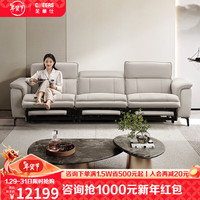 CHEERS 芝华仕 头等舱真皮沙发奶油风电动功能大户型家用直排客厅30185白三A 三人位三电动-米月白