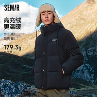 Semir 森马 轻松羽绒|森马羽绒服男款新外套休闲通勤风