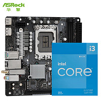 华擎 (ASRock) H610M-ITX/ac 迷你主板+12代Intel i3-12100F 台式机 CPU处理器 板U套装