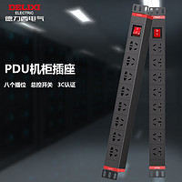 DELIXI 德力西 PDU机柜插座大功率机房插排电源工程多孔接线板工业拖线板