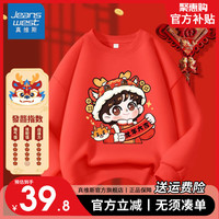 真维斯儿童新年一体绒打底衫男童喜庆过年服女童国潮卫衣冬装 【薄款卫衣17】红色 150
