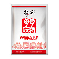 88VIP：梅花 99味精100g无盐高纯度国货味精家用调味料提鲜增味非鸡精鸡粉