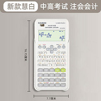 CASIO 卡西欧 函数计算器适用CPA考试初高中考学生大学注册会计师FX-82