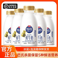 Bright 光明 优倍鲜牛奶280ml*5瓶学生营养早餐新鲜牛奶