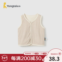 Tongtai 童泰 婴儿马甲双层纯棉四季男女宝宝衣服卡其色上衣儿童居家内衣 TS41J193 卡其色 80cm