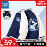 真维斯童装男童棒球服春季儿童太空人卡通外套中大童帅气衣服 【棒球服外套】藏青色(滑板) 110