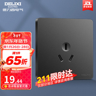 DELIXI 德力西 开关插座面板 CD821系列 16A三孔空调插座 磨砂黑纯平大板