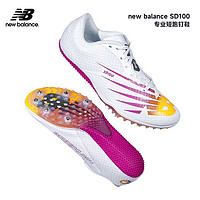 new balance 新百伦俄勒冈SD100 短跑钉鞋体考四项跑步开学体测鞋