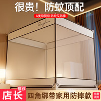 南极人南极人免安装蚊帐架1.5x2米家用卧室2024宿舍1.8米婴儿防摔 恋家-米色【A类母婴级】 180x200cm【加粗免安装支架】