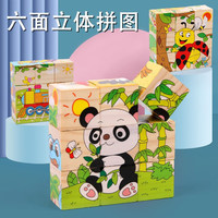 乐卡利 六面拼图大颗粒积木立体儿童玩具宝宝早教元旦新年 农场动物