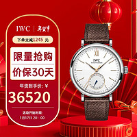 万国(IWC)瑞士手表 柏涛菲诺系列机械男表IW359201 新年