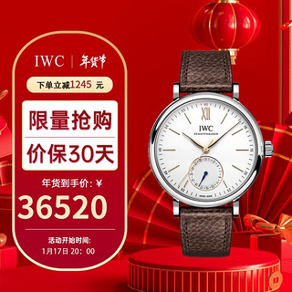 万国(IWC)瑞士手表 柏涛菲诺系列机械男表IW359201 新年