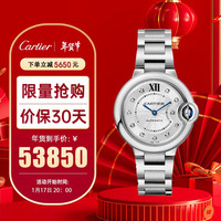卡地亚(Cartier)瑞士手表蓝气球系列自动机械女表W4BB0021 新年