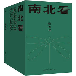  南北看 20周年典藏版唐鲁孙全集 旧王孙的东京梦华录 陈晓卿 王家卫  老派少女购物路线 京华忆往 理想国图书 南北看