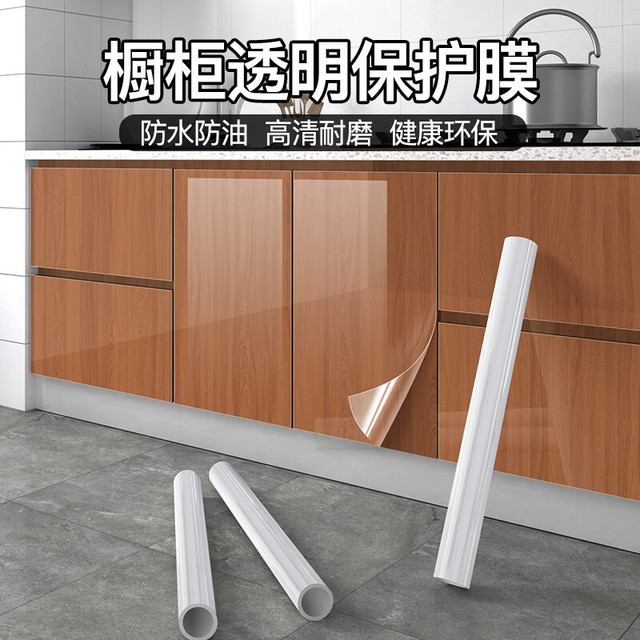KUYAN 酷颜 透明橱柜保护膜柜子防水贴膜自粘厨柜门桌面桌子家具防油防潮贴纸 升级加厚保护膜（高清透明自粘） 90cm宽X10m长