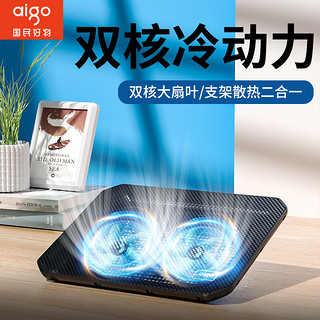 aigo 爱国者 Z19黑色笔记本散热器电脑支架笔记本散热架散热垫可调速