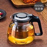 暖冰 茶壶耐高温加厚玻璃不锈钢过滤泡茶壶茶吧机茶具套装大容量 水壶 900ml