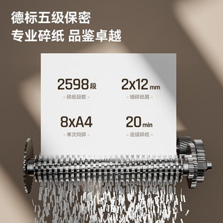deli 得力 5级保密碎纸机 办公商用碎纸机  8张 20分钟 23L纸屑筒 GA510