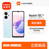 Redmi 红米 13C 5G百元手机 性价比 红米13C 官方正品