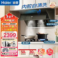 Haier 海尔 侧吸式抽油烟机燃气灶 EC961+Q2BE50