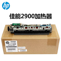 全新 惠普HP1020加热组件 M1005定影组件佳能2900加热器 总成