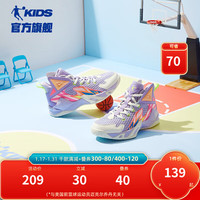 乔丹QIAODAN童鞋儿童篮球鞋2024春季男童实战大童防滑球鞋运动鞋 冰氢紫/象牙色【透气网面】 42码