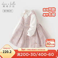 戴维贝拉(DAVE&BELLA)女童连衣裙小香风儿童公主裙宝宝裙子2024春装童裙幼儿衣服 紫色条纹 80cm(身高73-80cm)