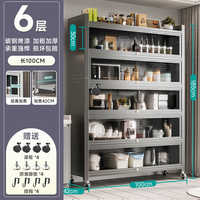 四季沐歌厨房置物架落地置物柜收纳柜用具置物架餐边柜碗柜橱柜储物柜大全 【常规加高】6层100长44宽