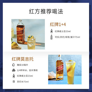 88VIP：尊尼获加 红牌红方苏格兰威士忌500ml*2烈酒特调英国