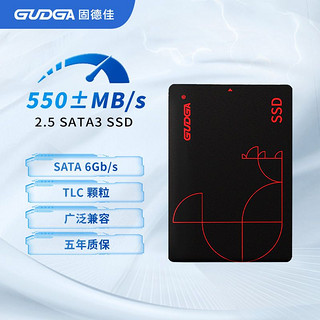 GUDGA 固德佳 GS 2.5英寸 SATA3 512GB固态硬盘SSD 台式机 TLC颗粒