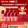 SHISEIDO 资生堂 红腰子精华液第三代红妍肌活面部肌底液10ml*8 护肤礼物送女友