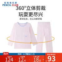 铅笔俱乐部童装2024春装男童女童套装儿童家居服大童长袖长裤 粉红 150cm