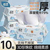 蓝漂（Lam pure）大包洗脸巾婴儿干湿两用擦脸巾抽取式便携式棉柔巾一次性 60抽*6包