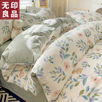 無印良品无印良品纯棉被套单件100%全棉家用卧室被单罩220x240cm双人床上裸睡用品 轻纱漫舞【100%全棉 舒适裸睡】