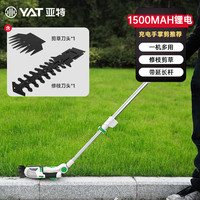 亚特(YAT)充电式绿篱机修枝剪家剪草艺工具剪刀电动草坪修剪机带延长杆