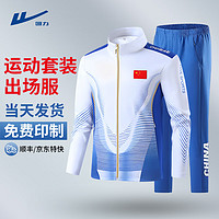 回力中国运动训练服套装国家队男女体育生比赛服出场服 蓝色刺绣 