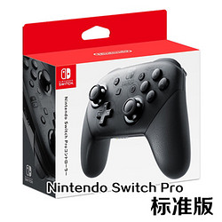 任天堂新款Switch PRO