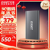 EAGET 忆捷 M1 移动固态硬盘 1TB USB3.1 Type-C