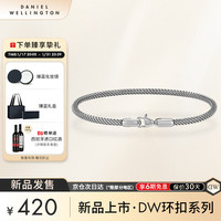 丹尼尔惠灵顿(DanielWellington)dw手镯男环扣系列金属编织款手环情人节礼物送男友DW00400692